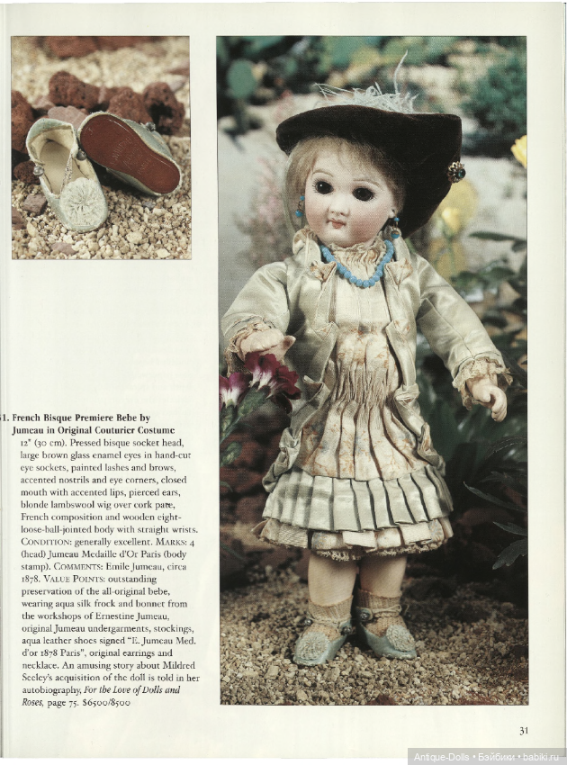 Каталог аукциона For the Love of Dolls. The Legendary Collection of Mildred Seeley (фото 7)