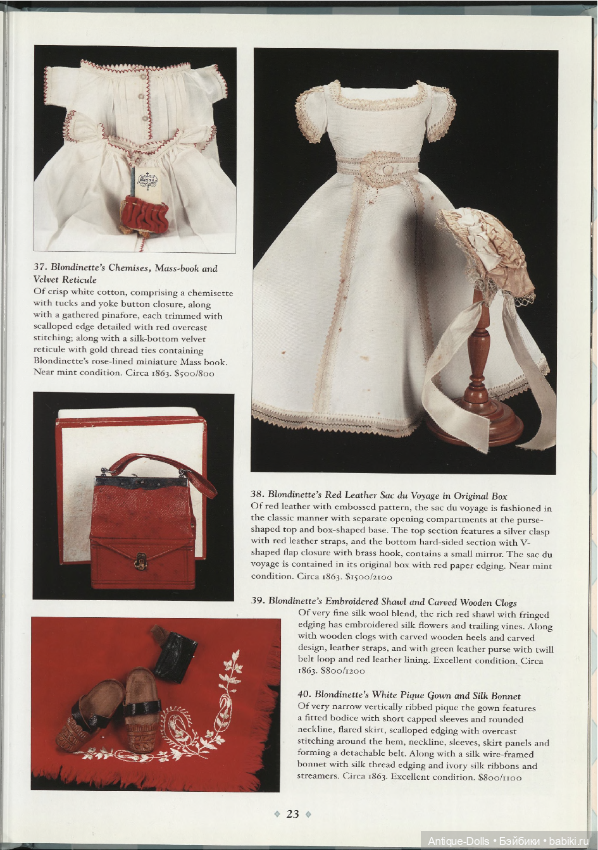 Каталог аукциона In The Mind's Eye. An Extraordinary Auction of Antique Dolls (фото 8)