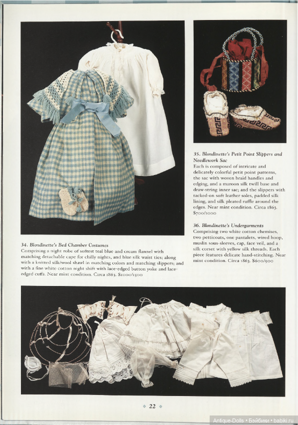 Каталог аукциона In The Mind's Eye. An Extraordinary Auction of Antique Dolls (фото 7)