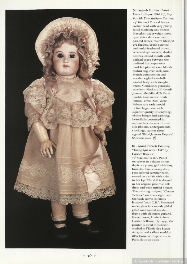 Каталог аукциона In The Mind's Eye. An Extraordinary Auction of Antique Dolls