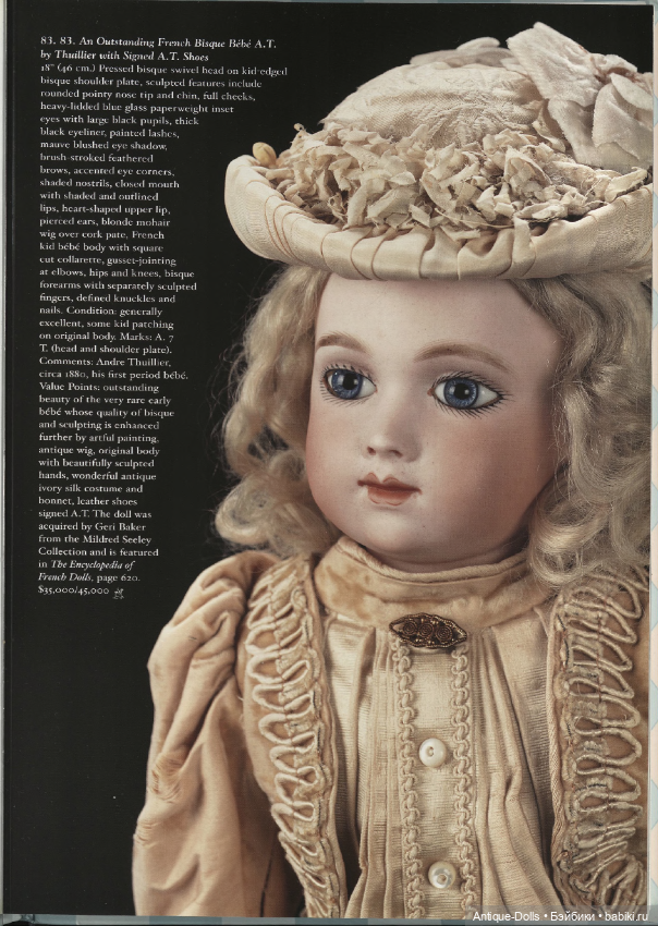 Каталог аукциона In The Mind's Eye. An Extraordinary Auction of Antique Dolls