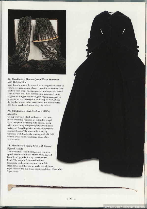 Каталог аукциона In The Mind's Eye. An Extraordinary Auction of Antique Dolls (фото 6)