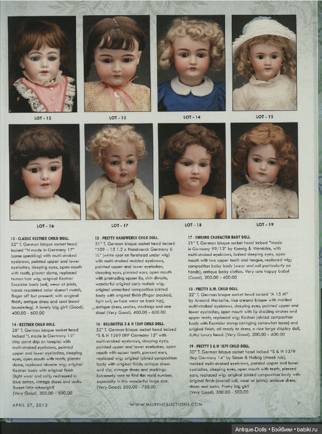 Каталог аукциона антикварных кукол и сопутствующих предметов Dolls. Morphy Auctions, 27.04.2013 (фото 2)