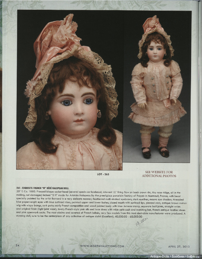 Каталог аукциона антикварных кукол и сопутствующих предметов Dolls. Morphy Auctions, 27.04.2013