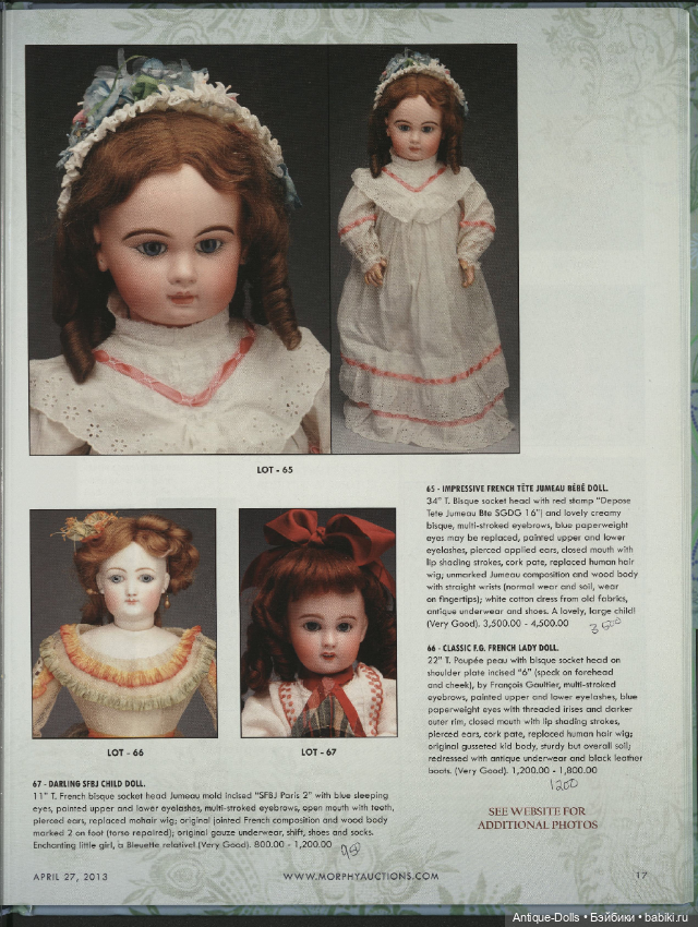 Каталог аукциона антикварных кукол и сопутствующих предметов Dolls. Morphy Auctions, 27.04.2013 (фото 5)