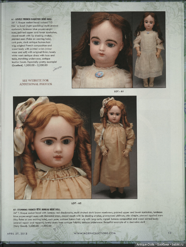 Каталог аукциона антикварных кукол и сопутствующих предметов Dolls. Morphy Auctions, 27.04.2013 (фото 3)