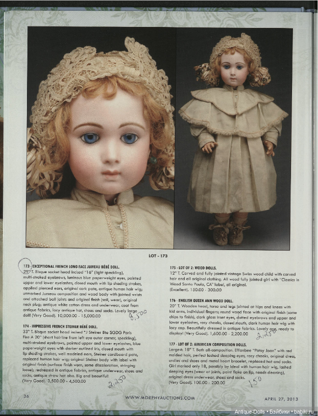 Каталог аукциона антикварных кукол и сопутствующих предметов Dolls. Morphy Auctions, 27.04.2013 (фото 9)