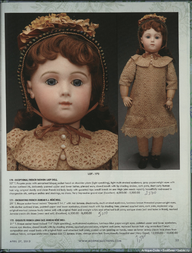 Каталог аукциона антикварных кукол и сопутствующих предметов Dolls. Morphy Auctions, 27.04.2013 (фото 8)