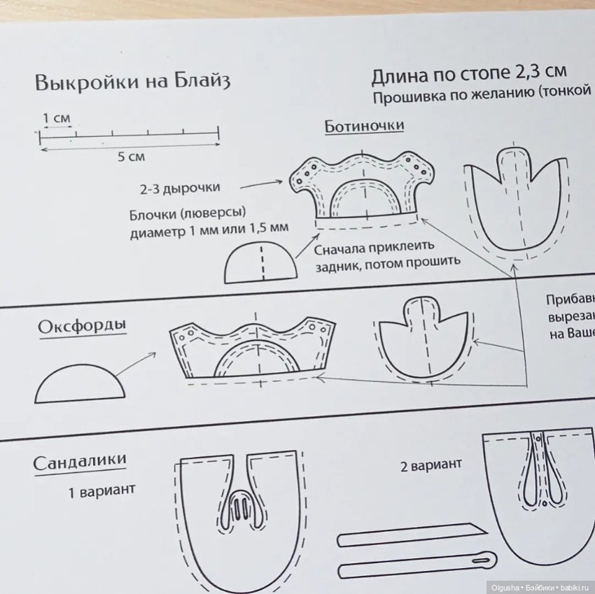 Выкройка различных женских сапог