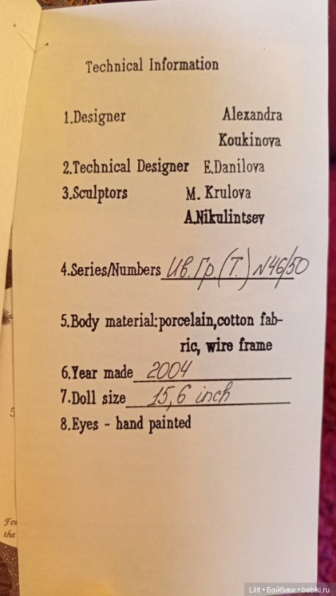 Иван Грозный. Впервые в шопике (фото 7)