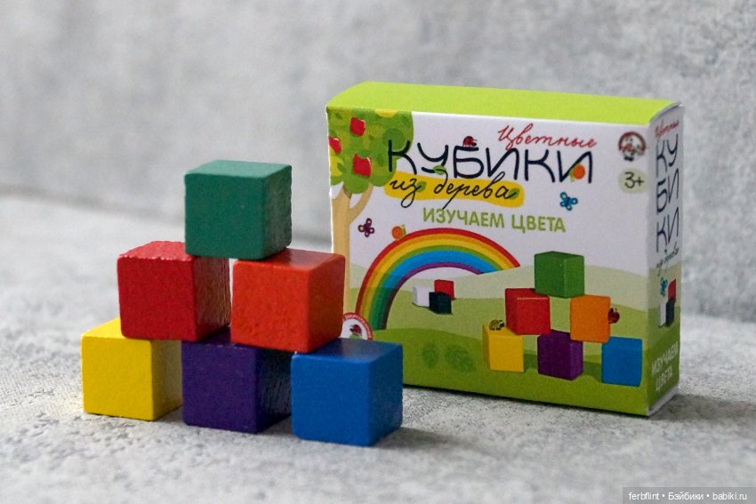 Цветные кубики в масштабе 1:6