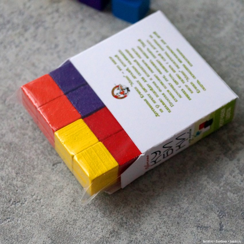 Цветные кубики в масштабе 1:6 (фото 3)