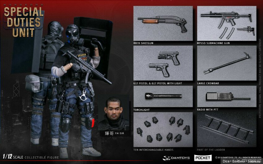 Раздел (аксессуары) коллекционной фигурки 1/12 (фото 3)