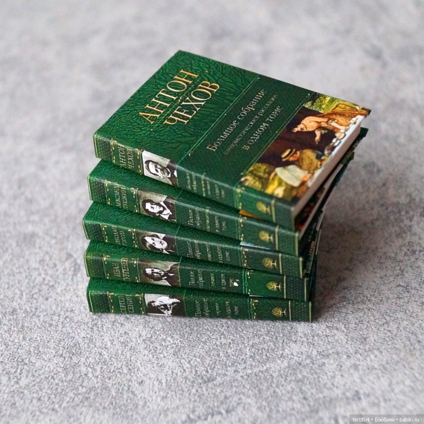 Книги "Русская классика" №4 в масштабе 1:6 (фото 4)