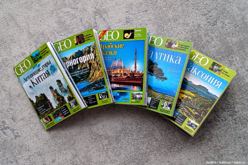 Набор журналов "GEO" №2 в масштабе 1:6