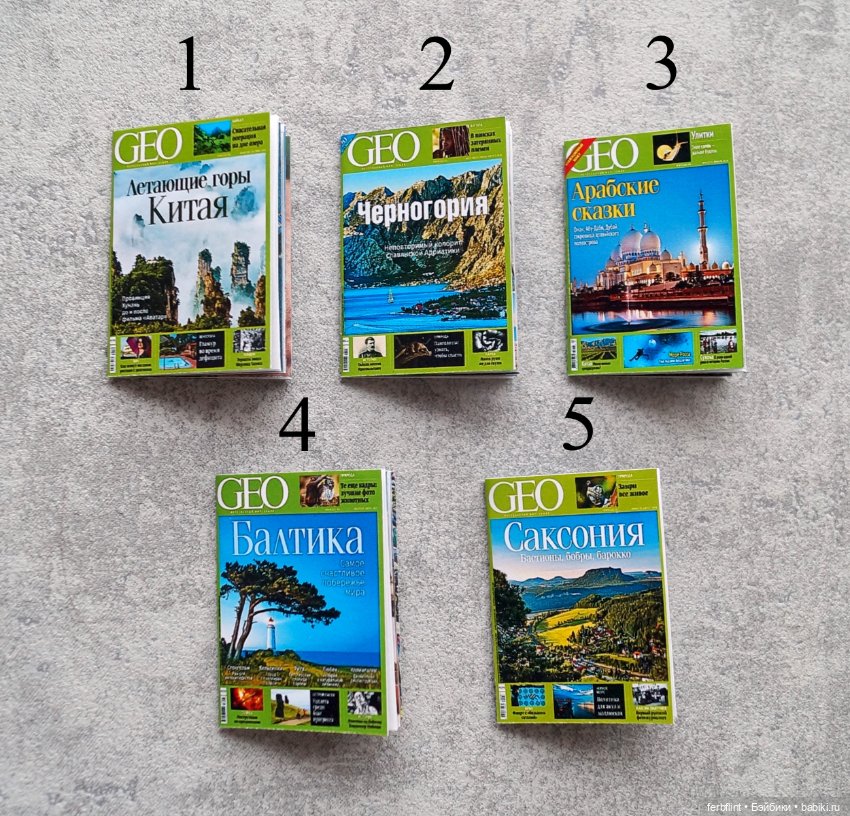 Набор журналов "GEO" №2 в масштабе 1:6 (фото 2)