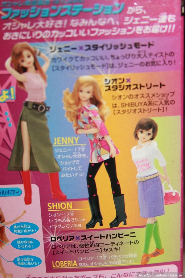 Винтажная подружка Дженни Лобелия компании Такара (фото 6)