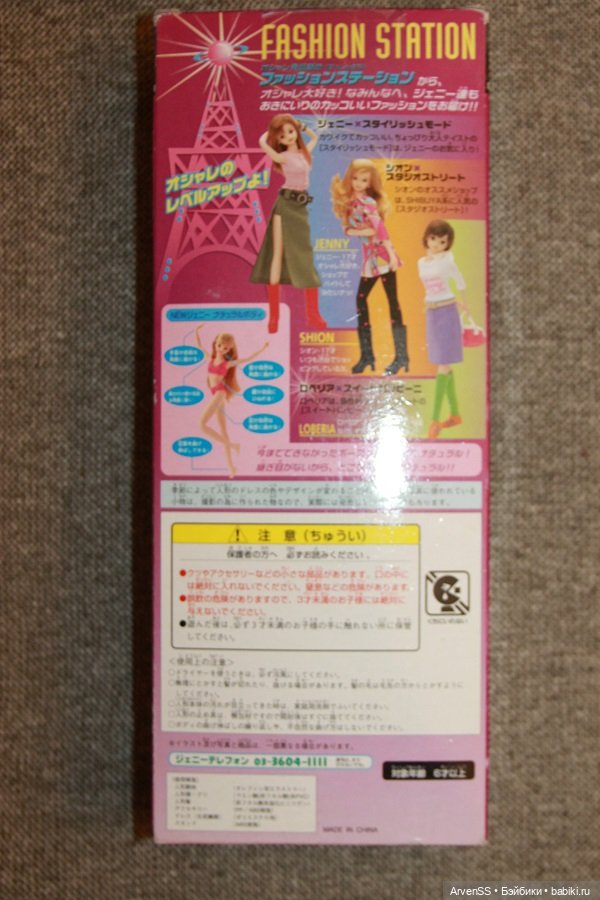 Винтажная подружка Дженни Лобелия компании Такара (фото 2)