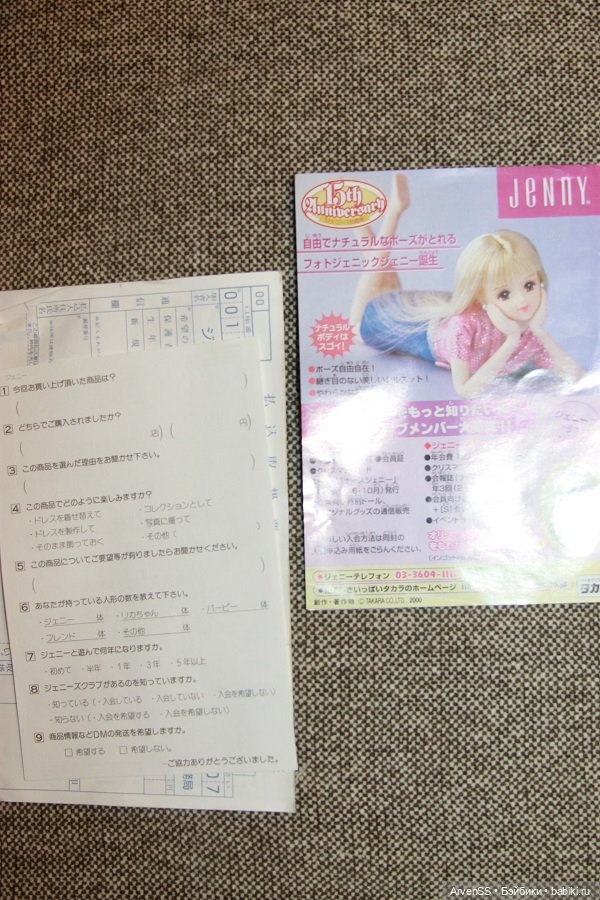 Винтажная подружка Дженни Лобелия компании Такара (фото 7)