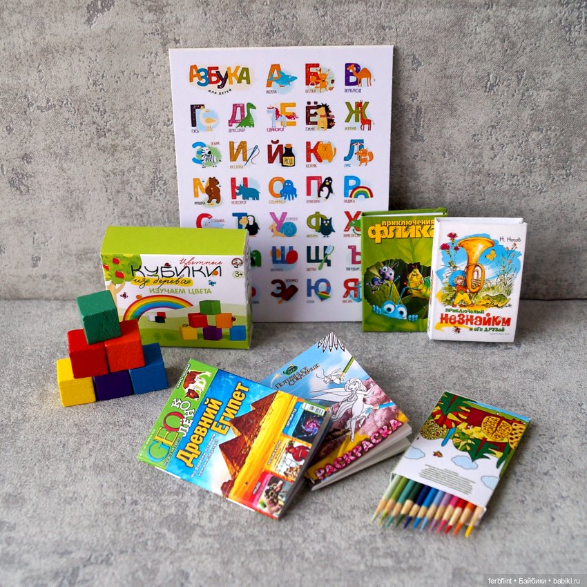 Набор для детской №2 в масштабе 1:6