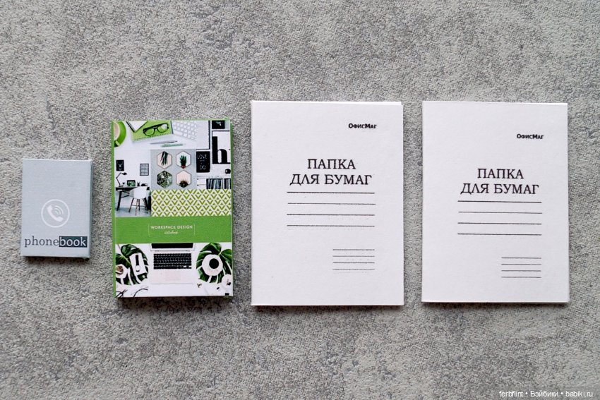 Малый офисный набор (масштаб 1:6) (фото 2)