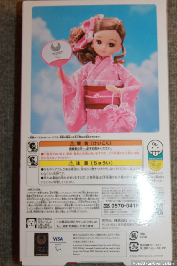 Takara Tomy Licca Yukata Doll Tokyo 2020 Paralympics Emblem (фото 5)