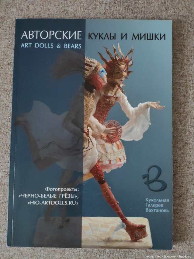 Каталог авторские куклы и мишки
