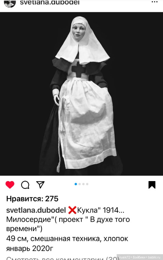 Кукла Светланы Дубодел — Авторские куклы (фото 7)