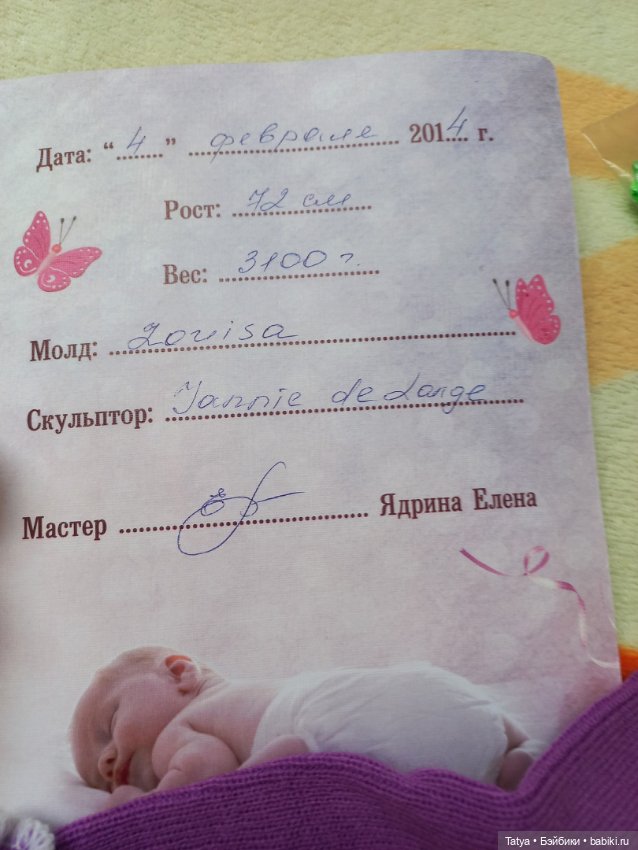 Барышня Луиза — Куклы реборн (фото 5)