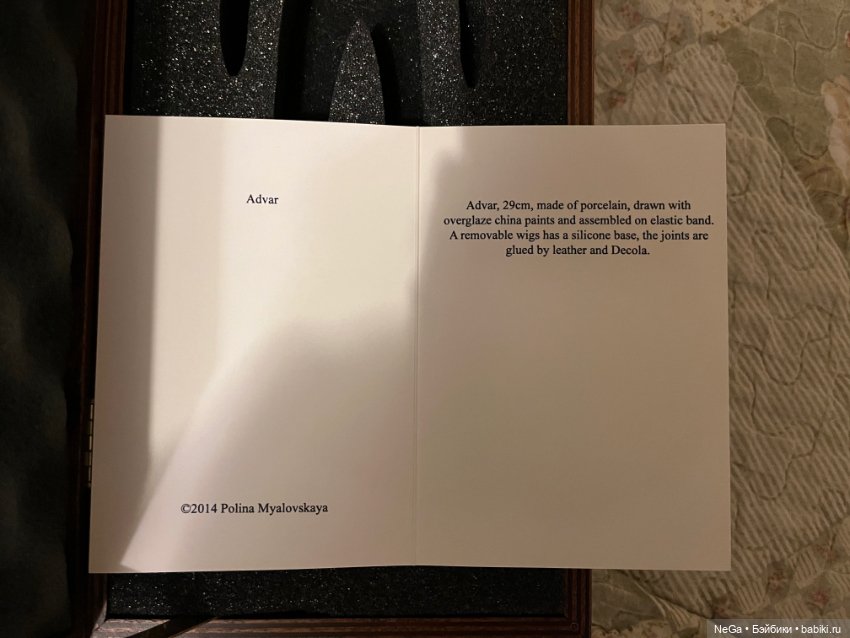 Фарфоровая кукла Advar От Полины Мяловской