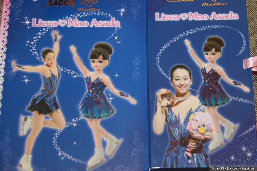 Лимитный выпуск Mao Asada Licca-chan doll set with frame stamp limited figure skating