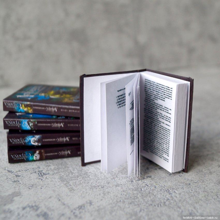 Книги серии "Локвуд и компания" (масштаб 1:6) (фото 5)