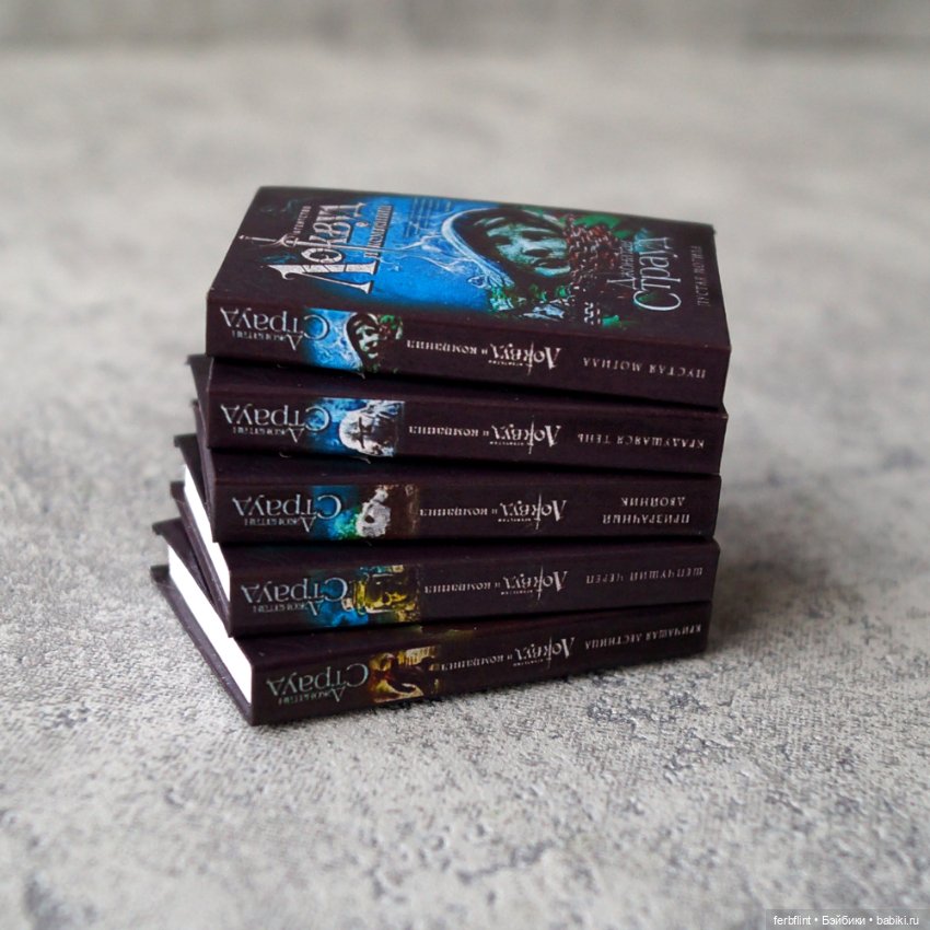 Книги серии "Локвуд и компания" (масштаб 1:6) (фото 3)