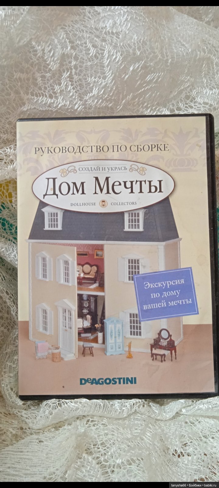 Дом мечты — Домики для кукол