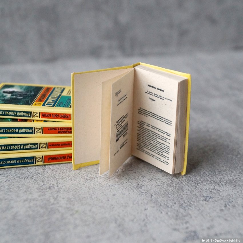 Книги братьев Стругацких (масштаб 1:6) (фото 4)