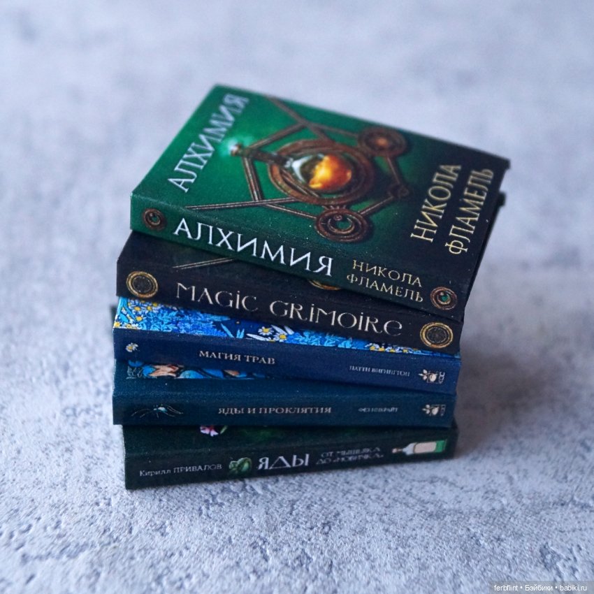 Библиотека для Алхимика №1 (масштаб 1:6) (фото 3)