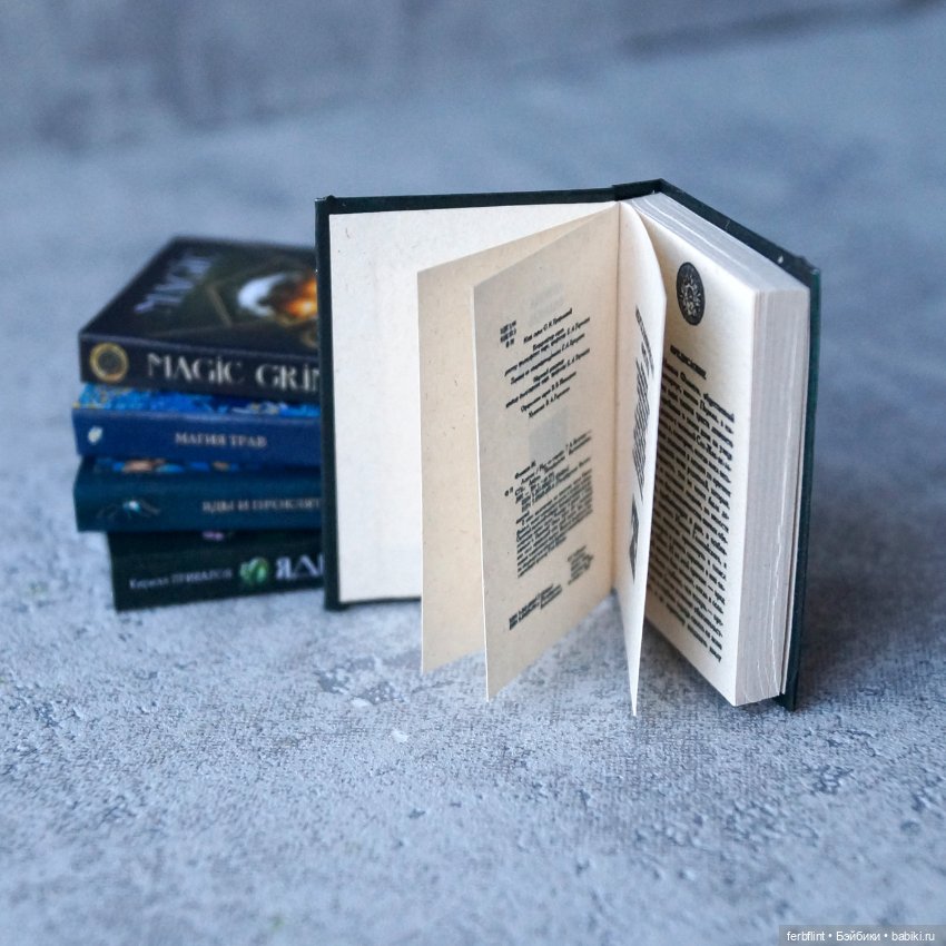 Библиотека для Алхимика №1 (масштаб 1:6) (фото 4)