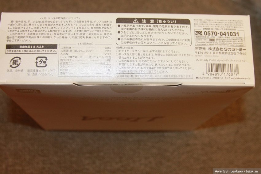 LiccA Stylish Doll Collection Lady Viole Style 2021 TAKARA TOMY (фото 5)