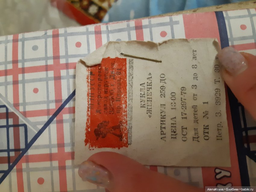 Кукла СССР Женечка Днепропетровск (фото 6)