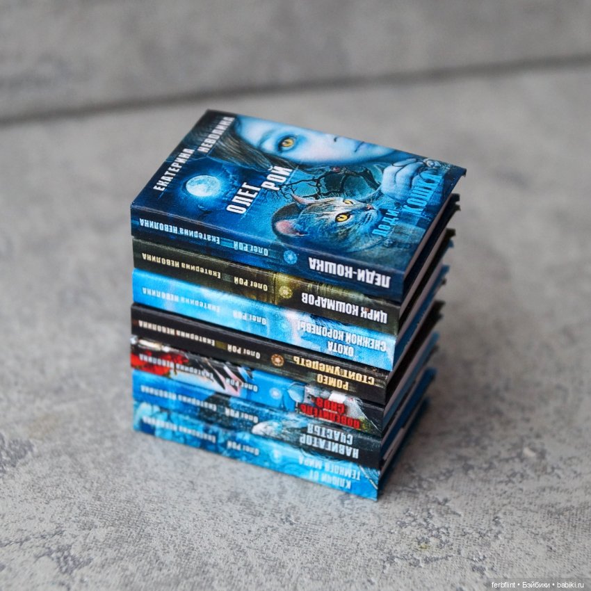 Серия "Чужие сны" в масштабе 1:6 (фото 3)