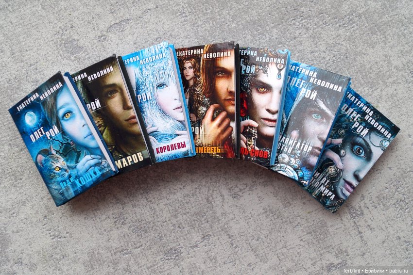 Серия "Чужие сны" в масштабе 1:6