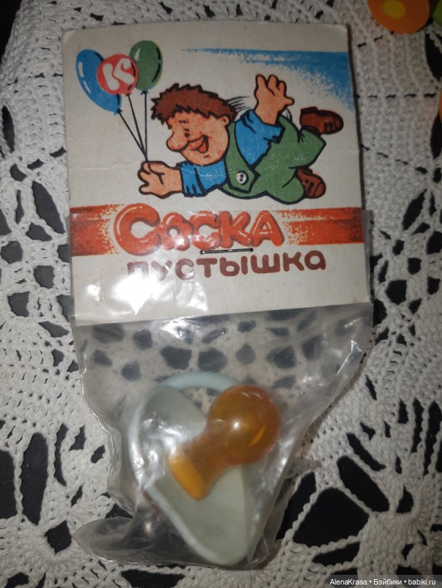 Соска СССР новая — Аксессуары для кукол