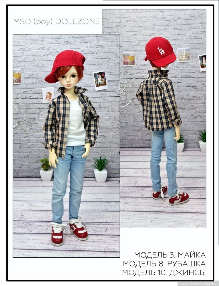 Набор выкроек и фото-МК по пошиву одежды для БЖД кукол МСД парней 44 см (Dollzone) (фото 8)