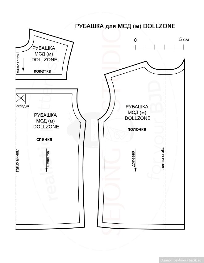 Набор выкроек и фото-МК по пошиву одежды для БЖД кукол МСД парней 44 см (Dollzone)