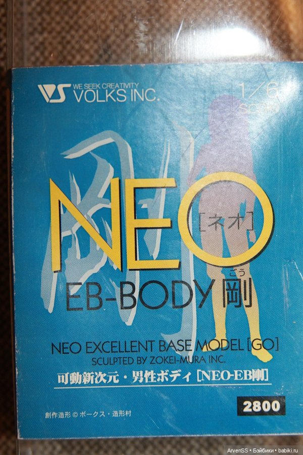 Мужское тело Volks NEO EB (фото 8)