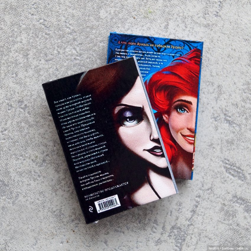 Комплект книг "Русалочка" в масштабе 1:6 (фото 3)