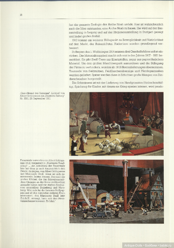 Die schonsten Teddys und Tiere von Steiff (фото 2)