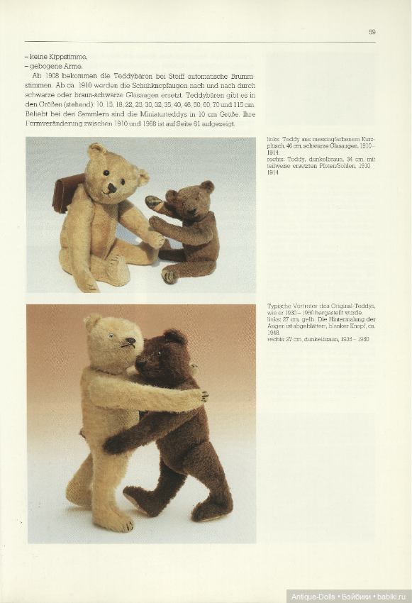 Die schonsten Teddys und Tiere von Steiff (фото 7)