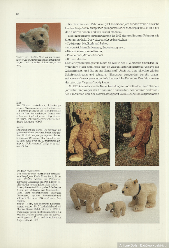 Die schonsten Teddys und Tiere von Steiff (фото 8)