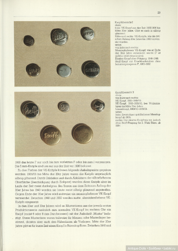 Die schonsten Teddys und Tiere von Steiff (фото 3)